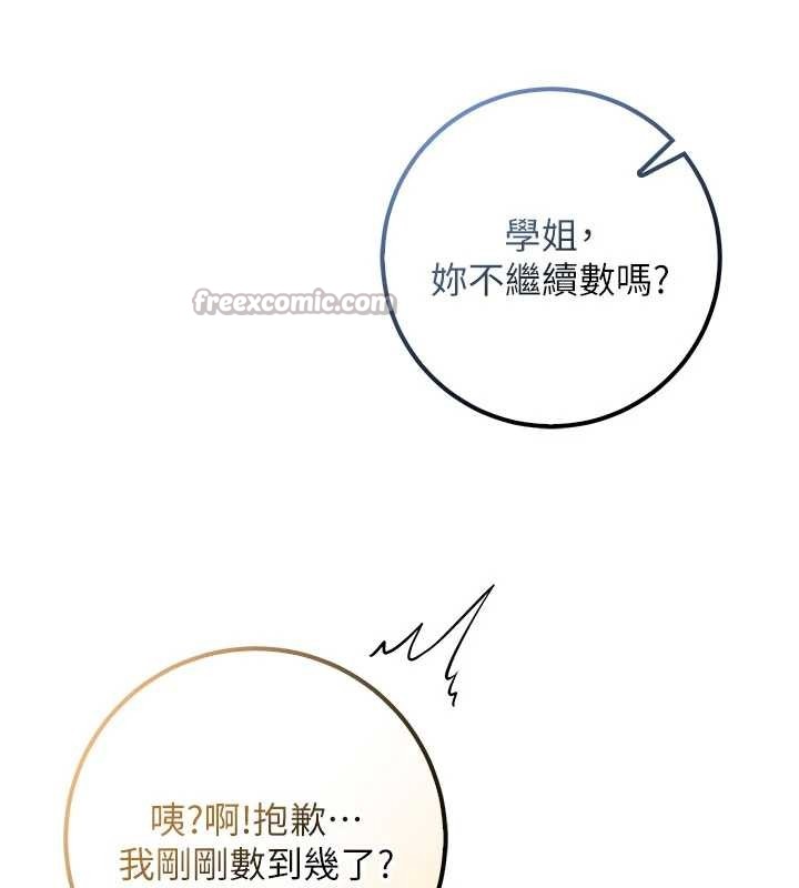 校園成人禮第27話-趁機戳濕學姐小穴