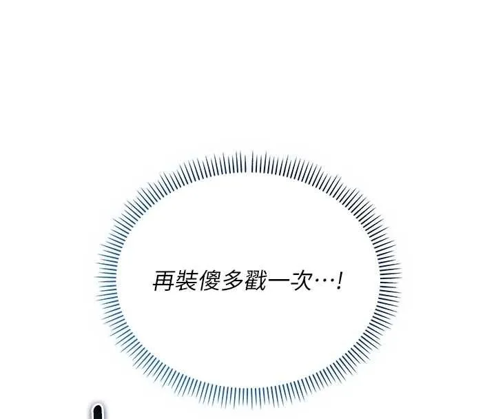 校園成人禮第27話-趁機戳濕學姐小穴