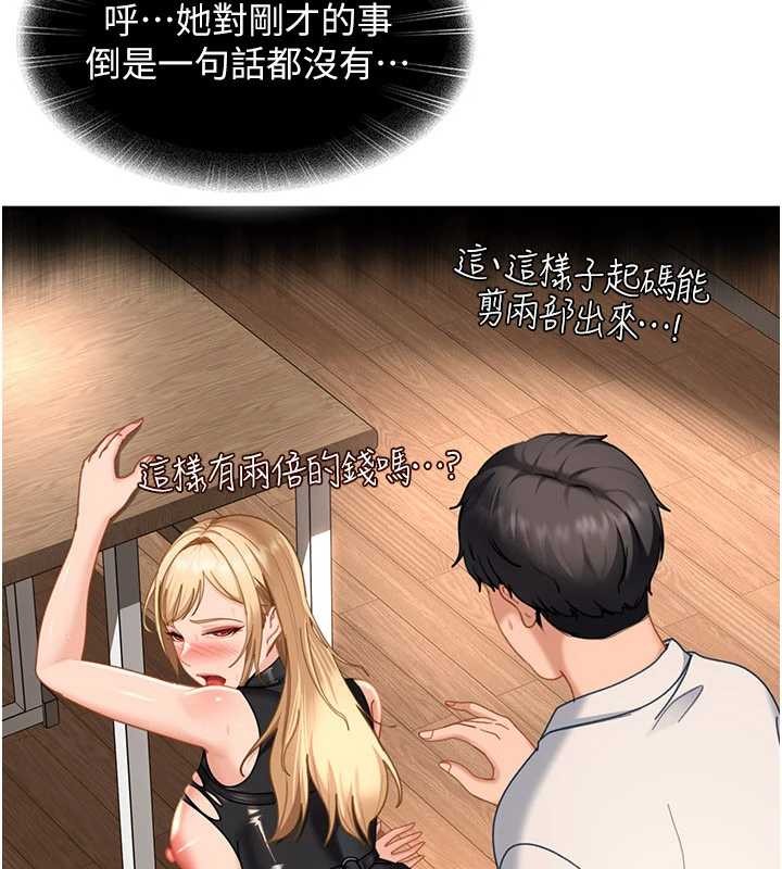 太妹硬闖成人界第22話-散發性感氣息的兔女郎