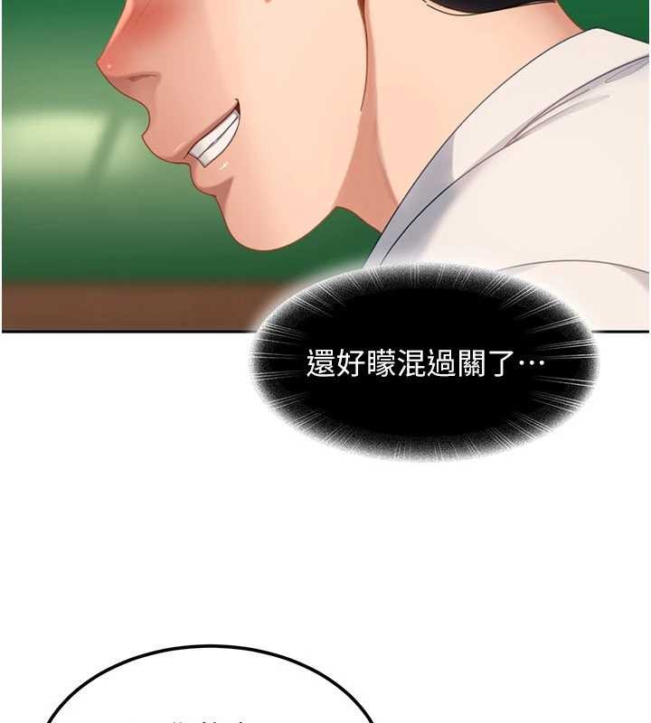 太妹硬闖成人界第22話-散發性感氣息的兔女郎