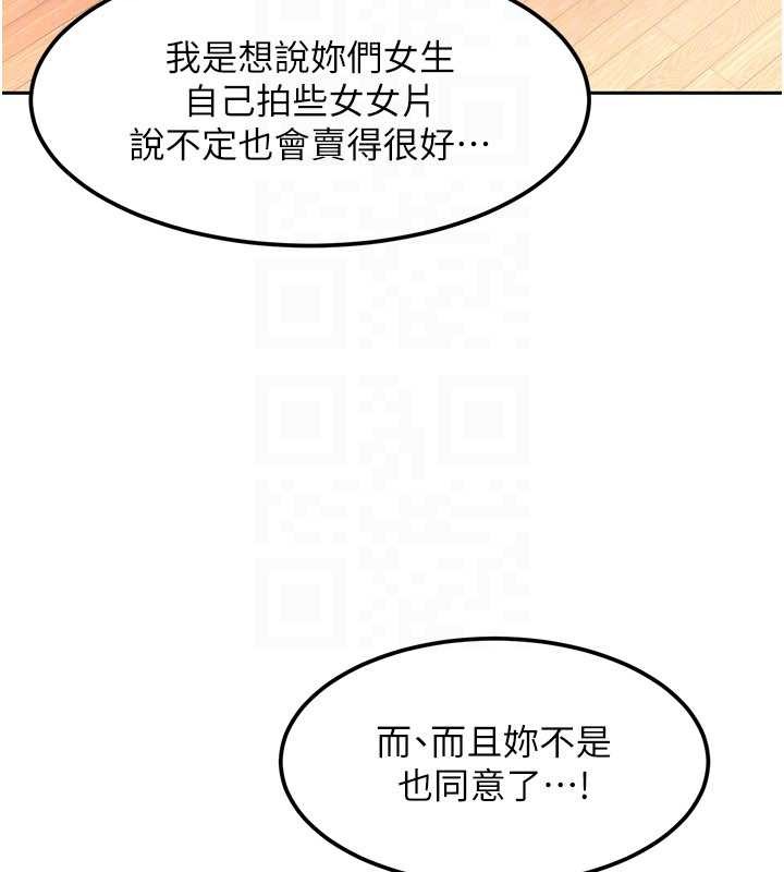 太妹硬闖成人界第22話-散發性感氣息的兔女郎