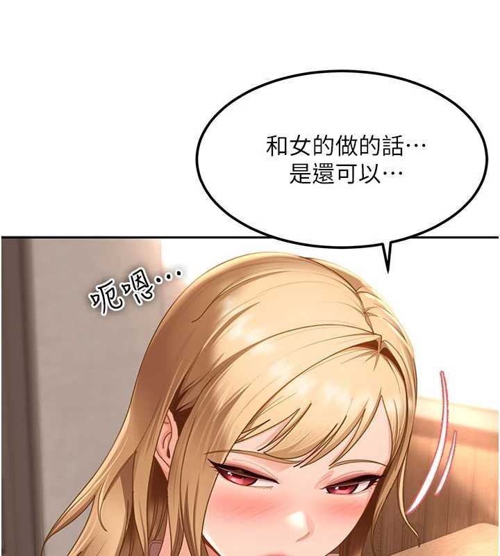 太妹硬闖成人界第22話-散發性感氣息的兔女郎