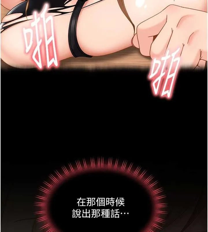 太妹硬闖成人界第22話-散發性感氣息的兔女郎