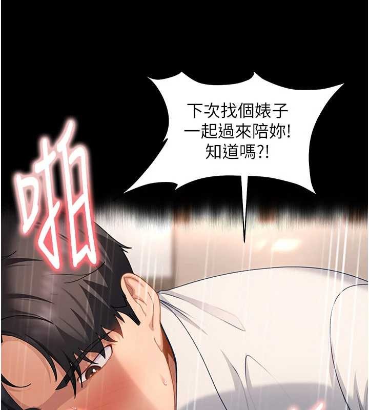 太妹硬闯成人界第22話-散發性感氣息的兔女郎