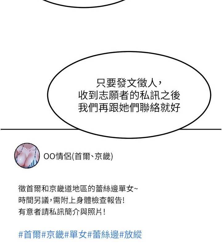 太妹硬闖成人界第22話-散發性感氣息的兔女郎