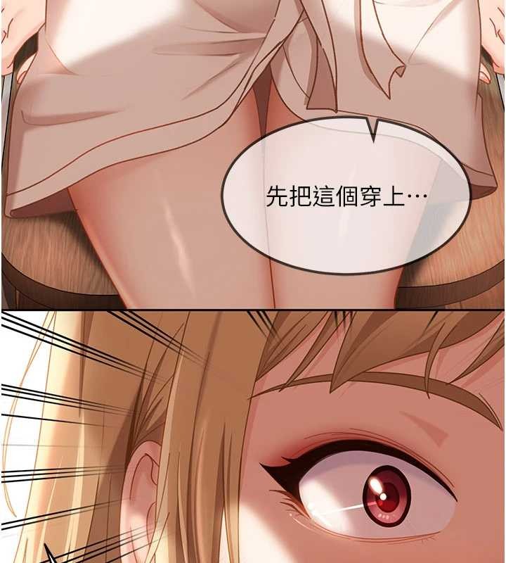 太妹硬闖成人界第22話-散發性感氣息的兔女郎