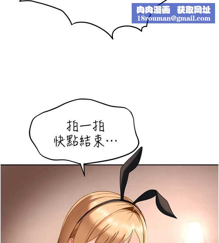 太妹硬闖成人界第22話-散發性感氣息的兔女郎