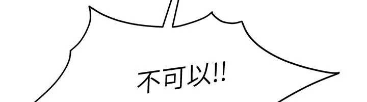 太妹硬闖成人界第22話-散發性感氣息的兔女郎