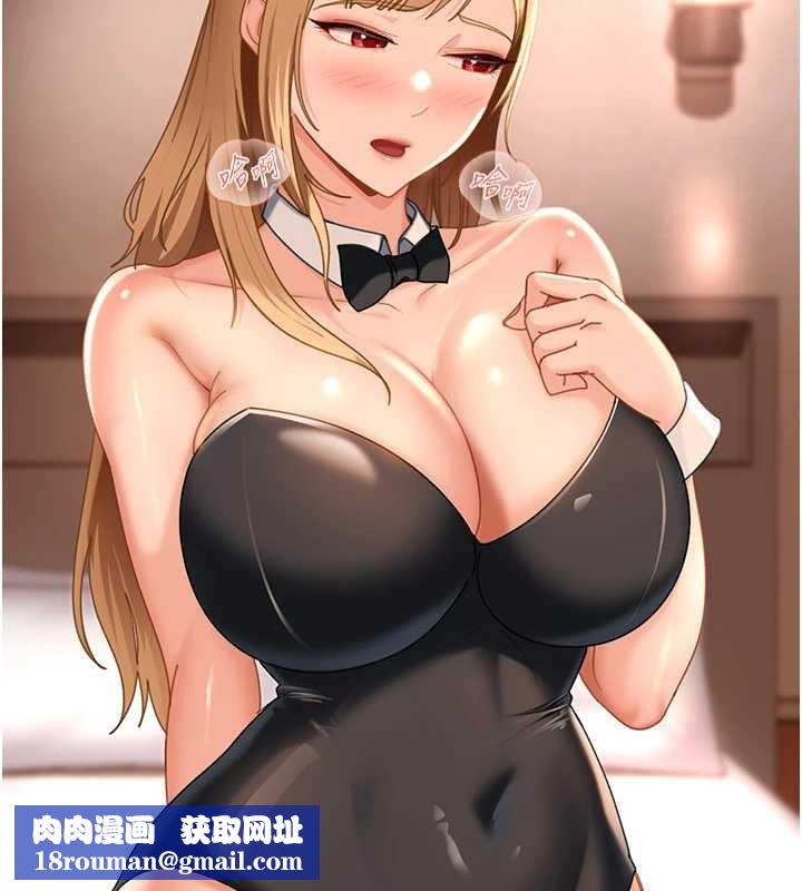 太妹硬闖成人界第22話-散發性感氣息的兔女郎