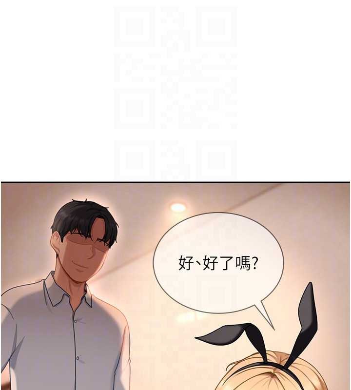 太妹硬闖成人界第22話-散發性感氣息的兔女郎