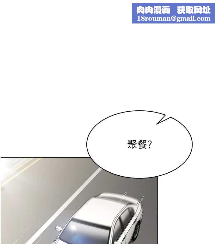 女同事太犯规第16話-增進感情的混湯