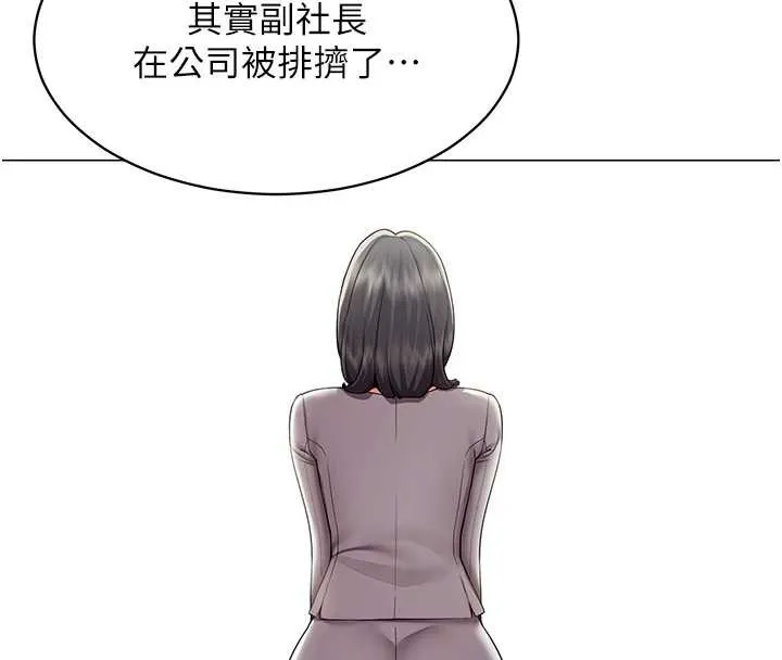 女同事太犯規第16話-增進感情的混湯