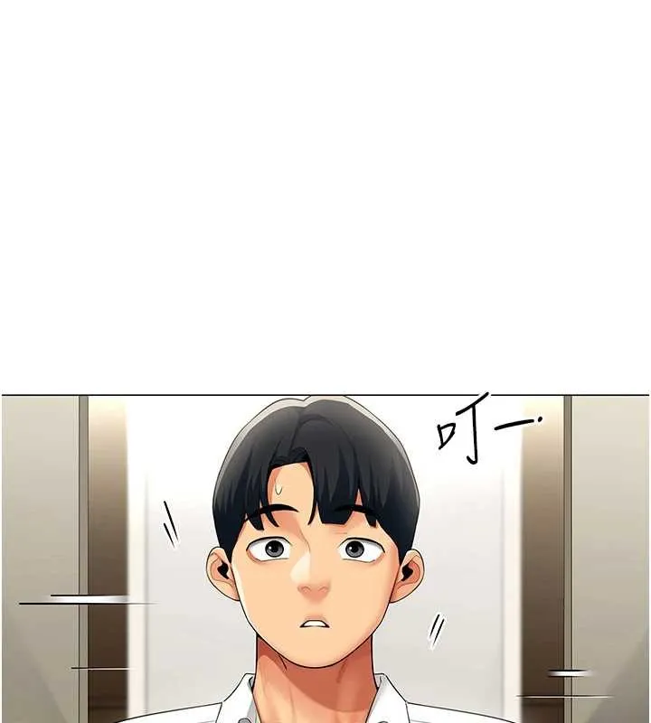 女同事太犯規第16話-增進感情的混湯