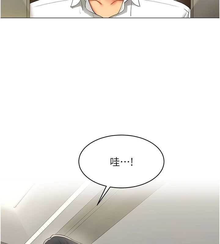 女同事太犯規第16話-增進感情的混湯