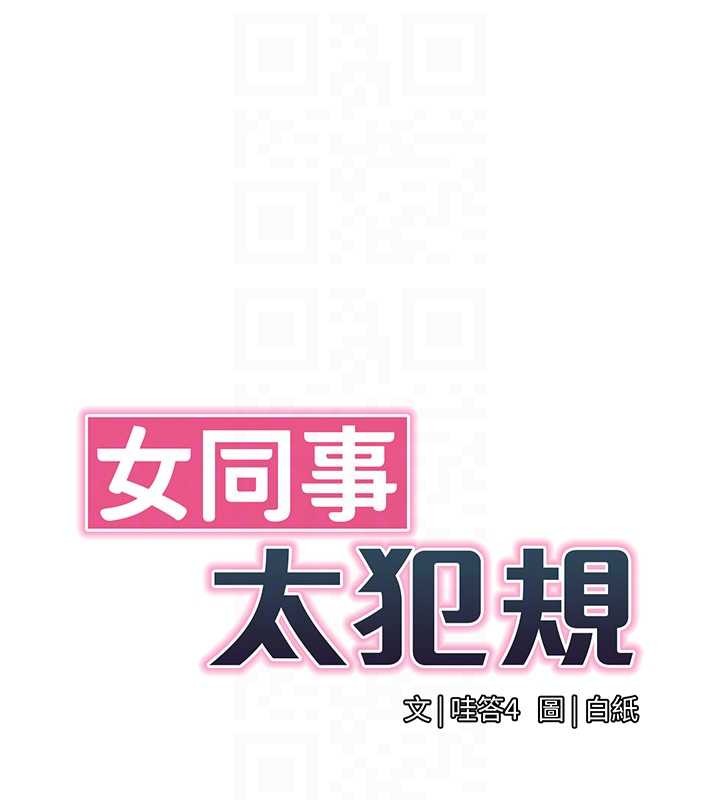 女同事太犯規第16話-增進感情的混湯