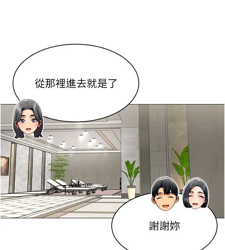 女同事太犯規第16話-增進感情的混湯