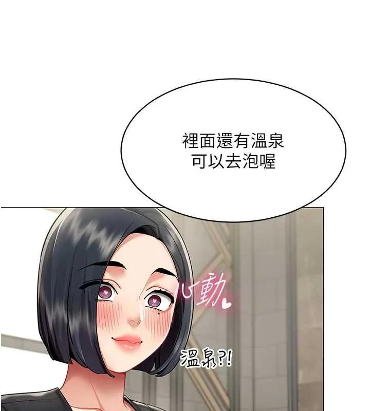 女同事太犯規第16話-增進感情的混湯