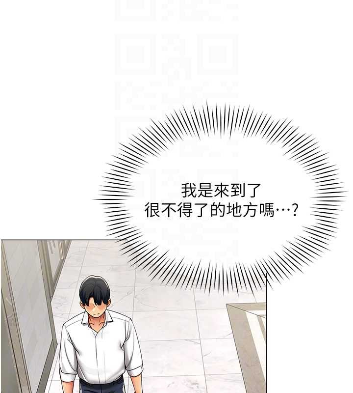 女同事太犯規第16話-增進感情的混湯