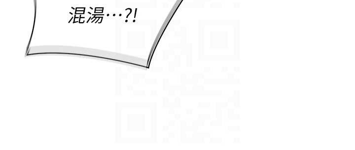 女同事太犯規第16話-增進感情的混湯