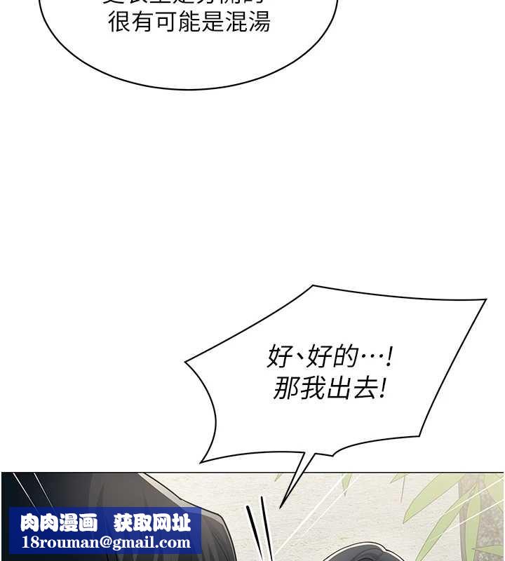 女同事太犯規第16話-增進感情的混湯