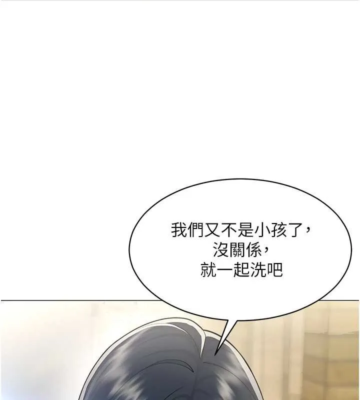 女同事太犯規第16話-增進感情的混湯