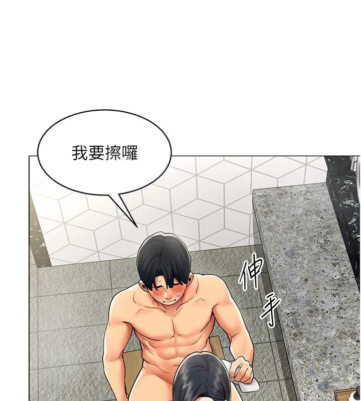 女同事太犯規第16話-增進感情的混湯