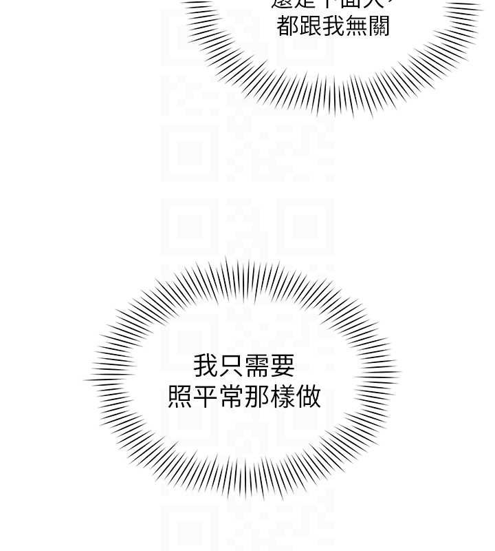 女同事太犯規第16話-增進感情的混湯