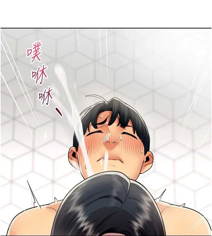 女同事太犯規第16話-增進感情的混湯