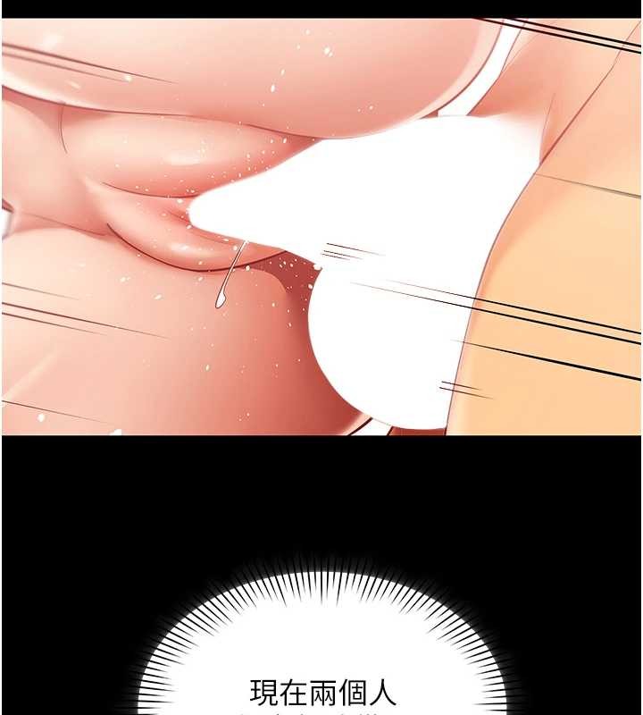 女同事太犯規第16話-增進感情的混湯