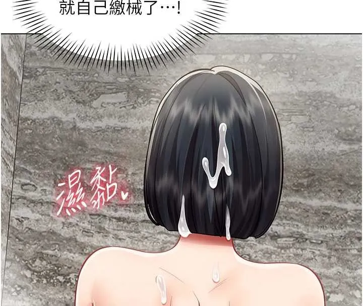 女同事太犯規第16話-增進感情的混湯