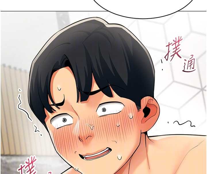 女同事太犯規第16話-增進感情的混湯