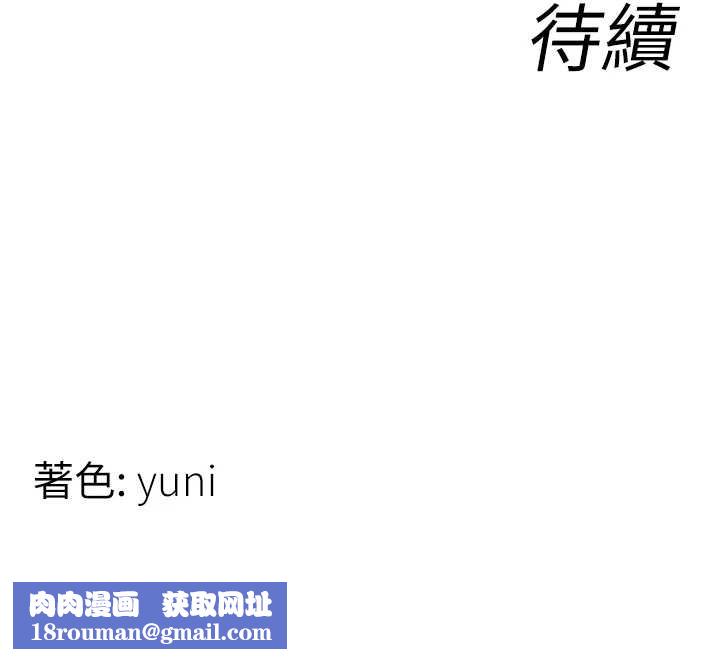 女同事太犯規第16話-增進感情的混湯