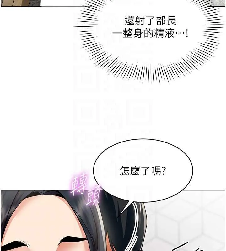 女同事太犯規第16話-增進感情的混湯