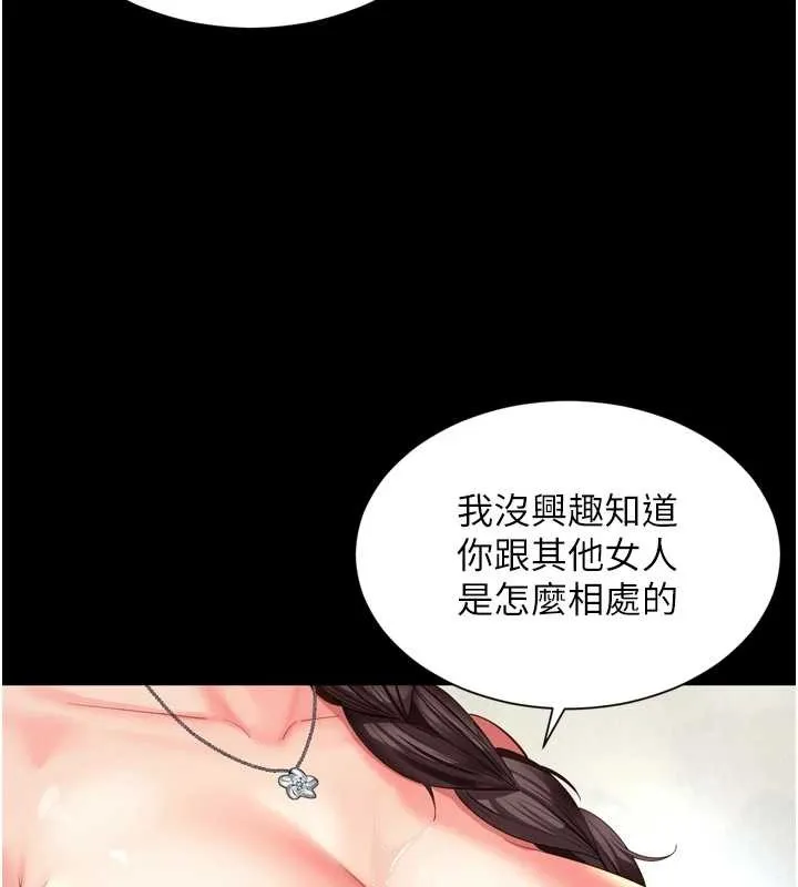 越線諮詢第12話-跟阿姨洗鴛鴦浴