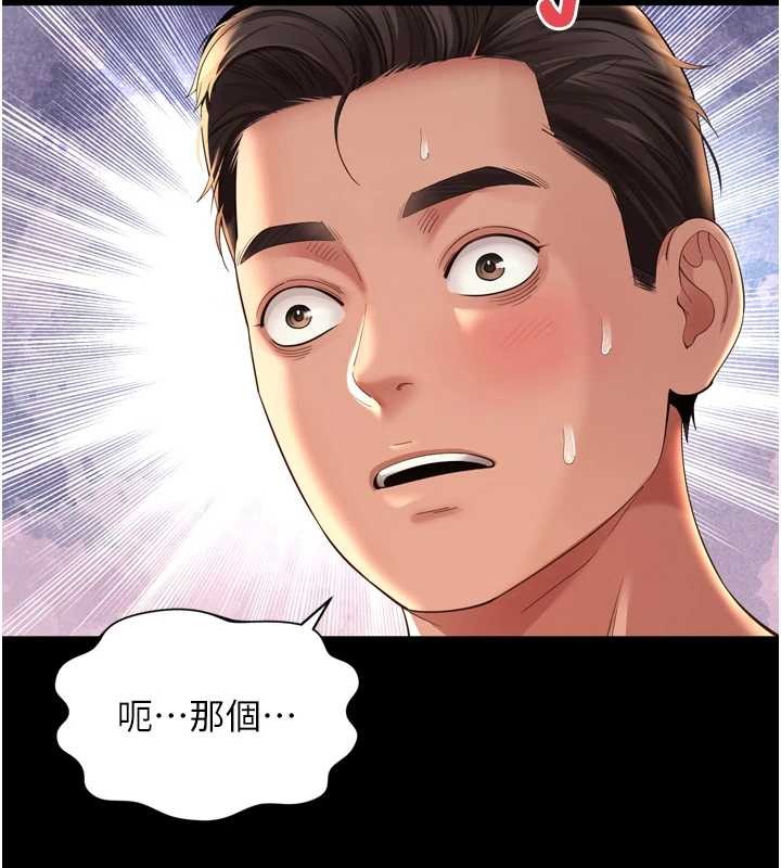 越线咨询第12話-跟阿姨洗鴛鴦浴