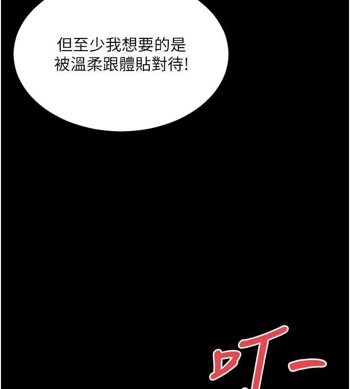 越線諮詢第12話-跟阿姨洗鴛鴦浴