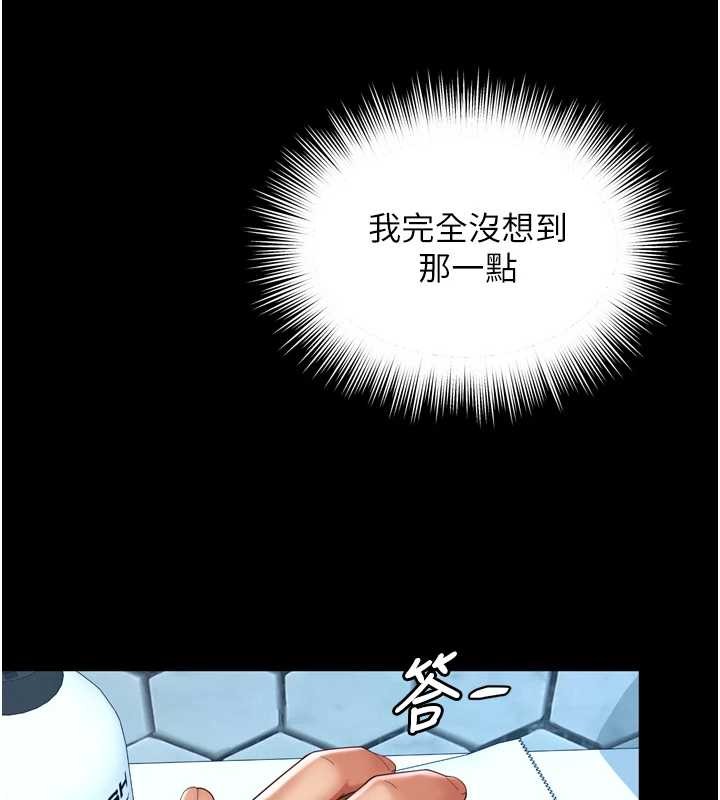 越线咨询第12話-跟阿姨洗鴛鴦浴