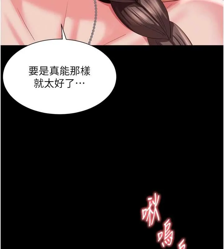 越線諮詢第12話-跟阿姨洗鴛鴦浴