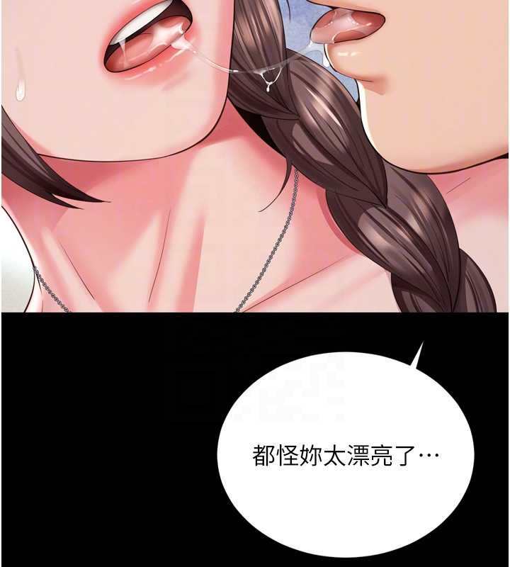 越线咨询第12話-跟阿姨洗鴛鴦浴