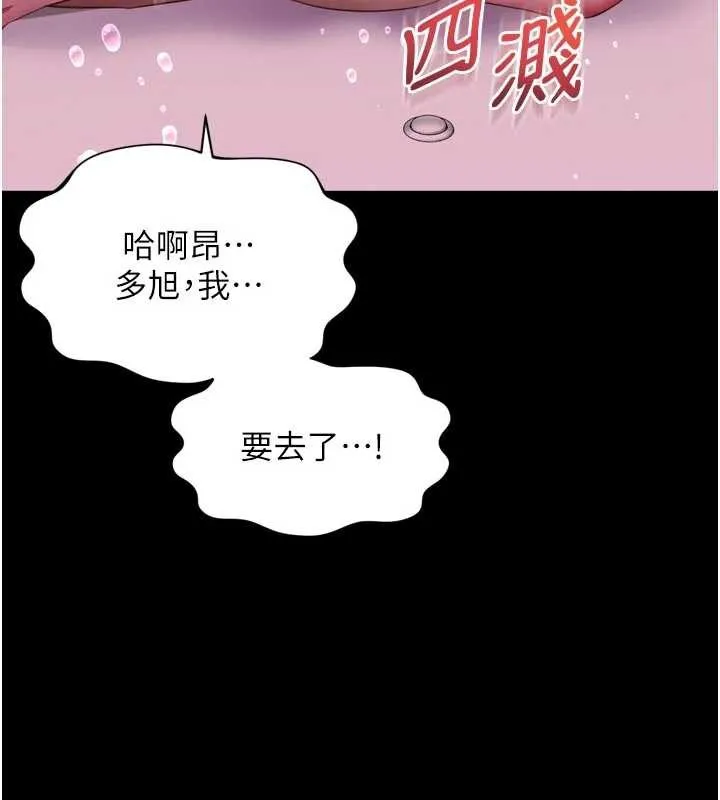 越線諮詢第12話-跟阿姨洗鴛鴦浴