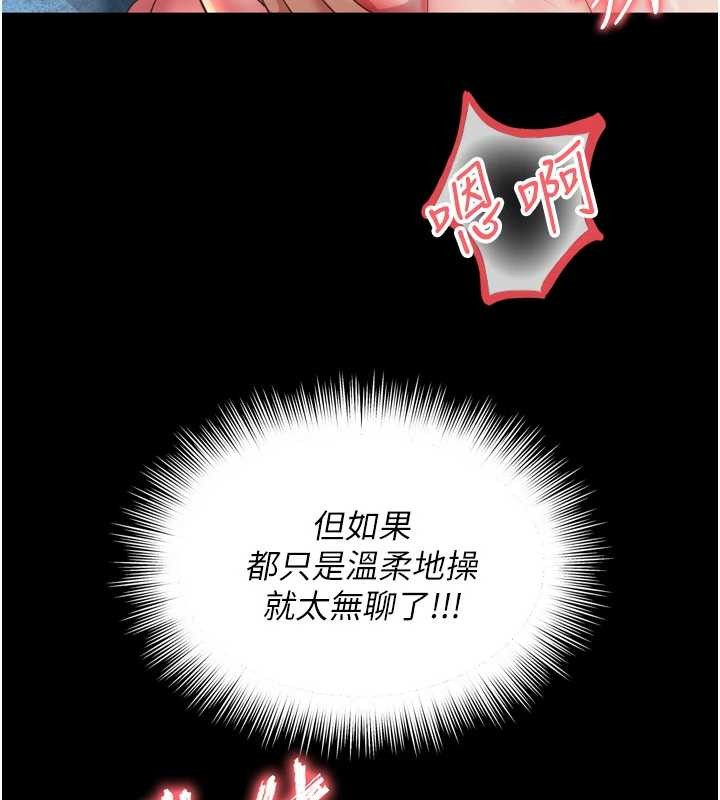 越线咨询第12話-跟阿姨洗鴛鴦浴