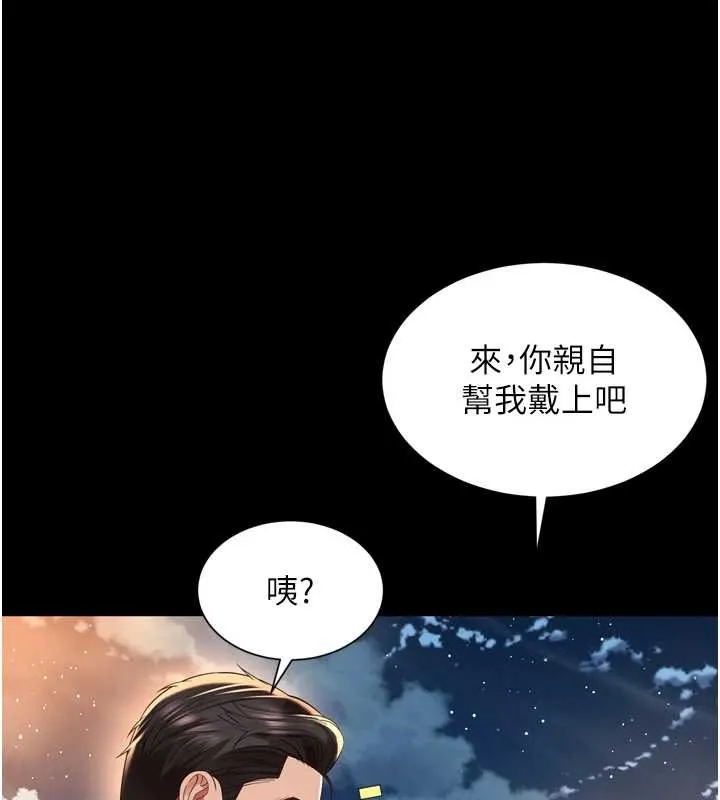越線諮詢第12話-跟阿姨洗鴛鴦浴