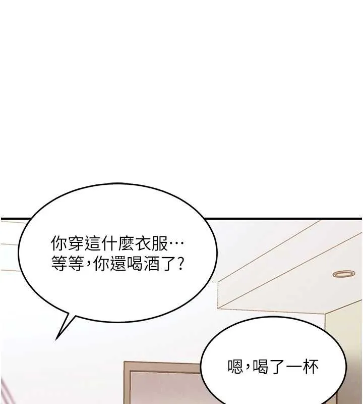 衣錦還鄉第36話-被發情的弟弟狂抽猛送