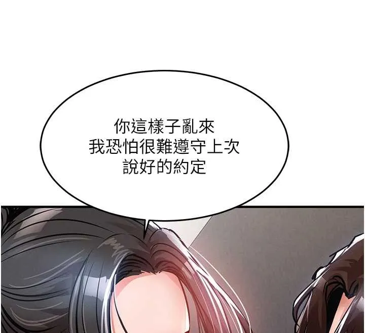 衣錦還鄉第36話-被發情的弟弟狂抽猛送