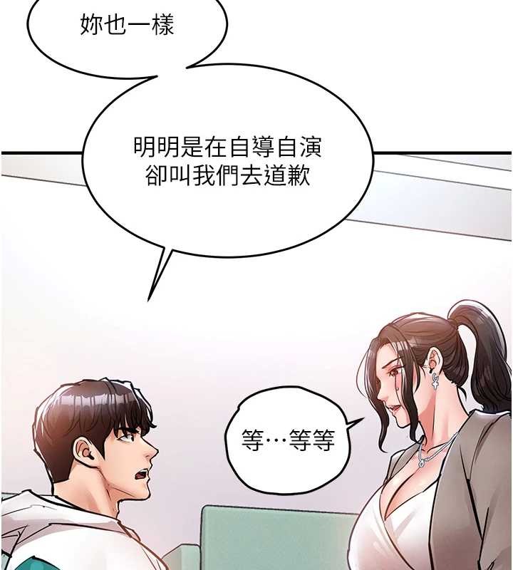 衣錦還鄉第36話-被發情的弟弟狂抽猛送