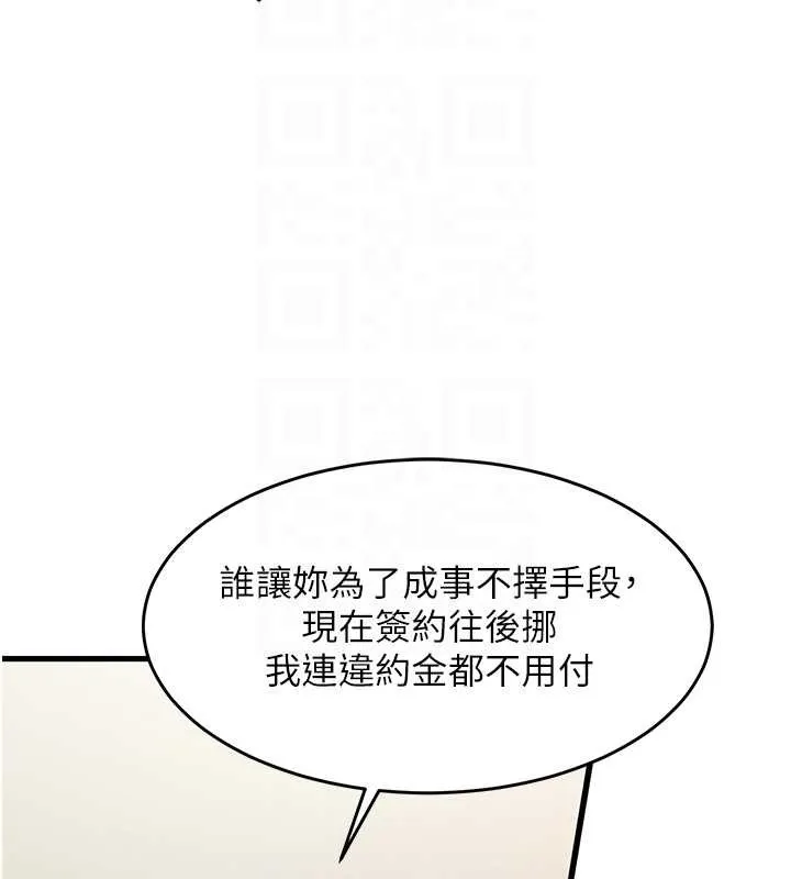衣錦還鄉第36話-被發情的弟弟狂抽猛送