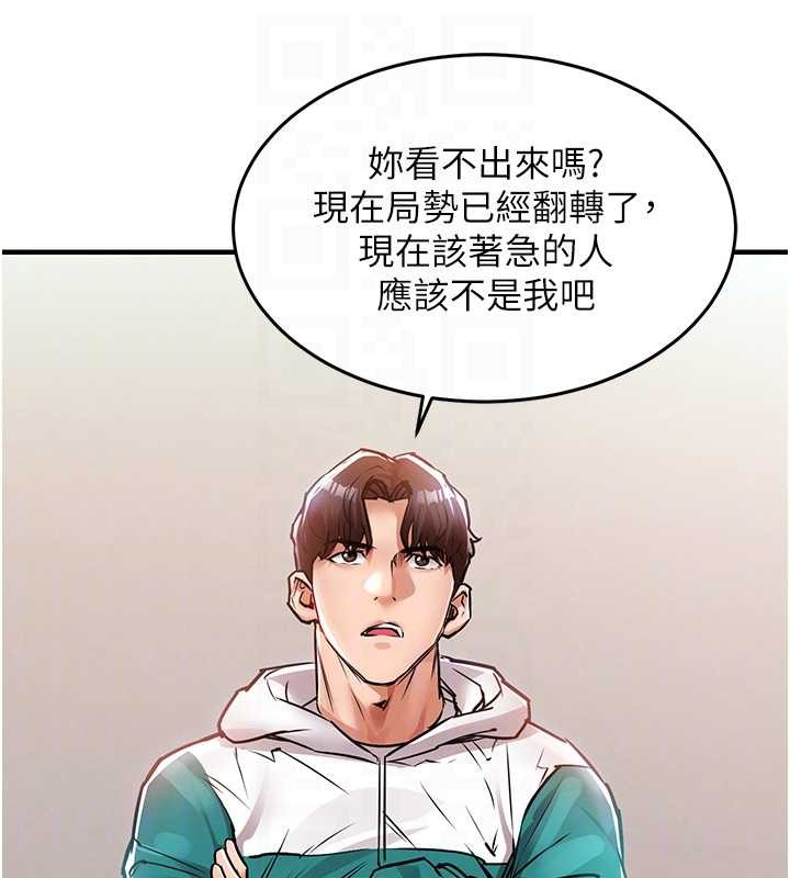 衣錦還鄉第36話-被發情的弟弟狂抽猛送