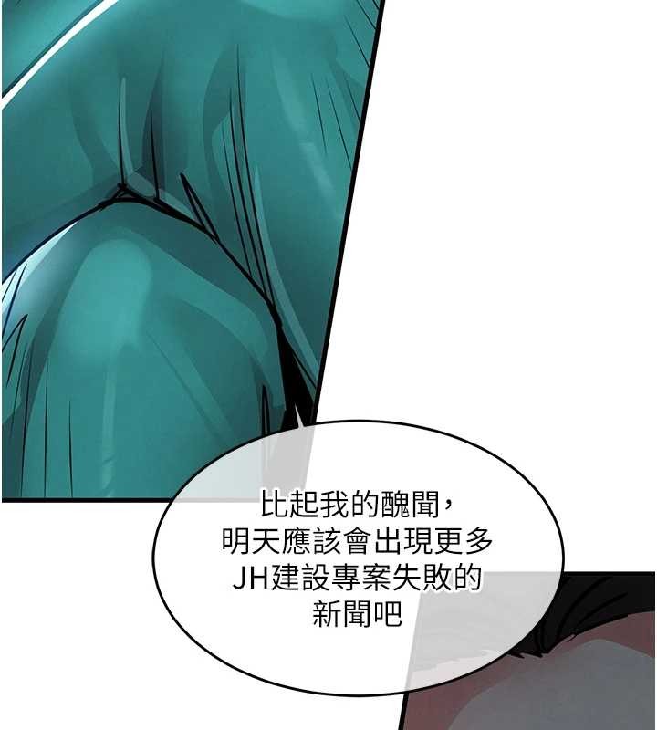 衣錦還鄉第36話-被發情的弟弟狂抽猛送
