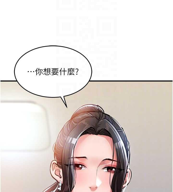 衣錦還鄉第36話-被發情的弟弟狂抽猛送