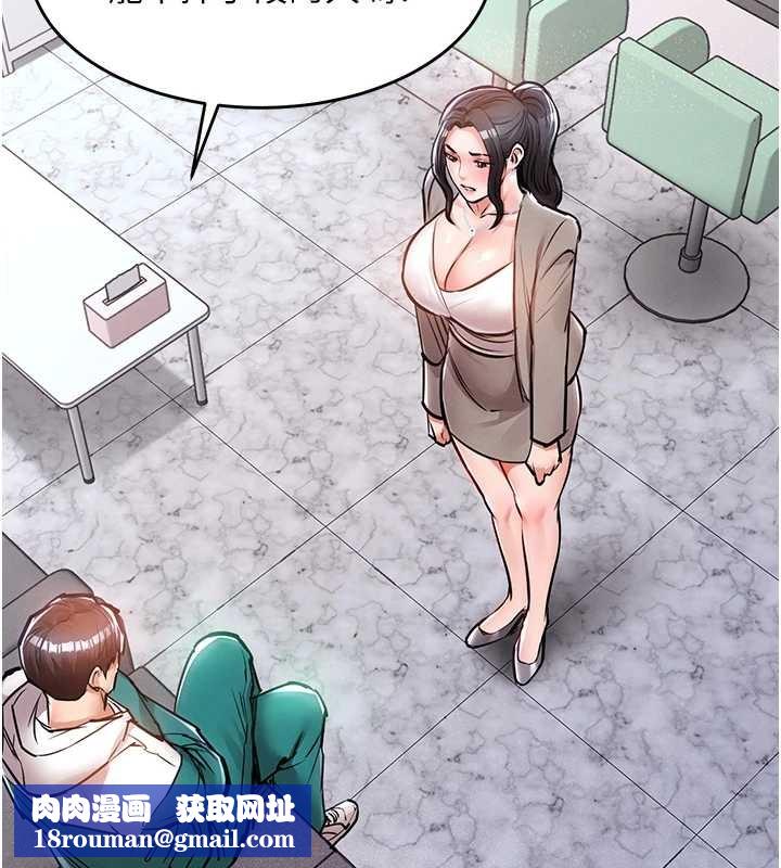 衣錦還鄉第36話-被發情的弟弟狂抽猛送